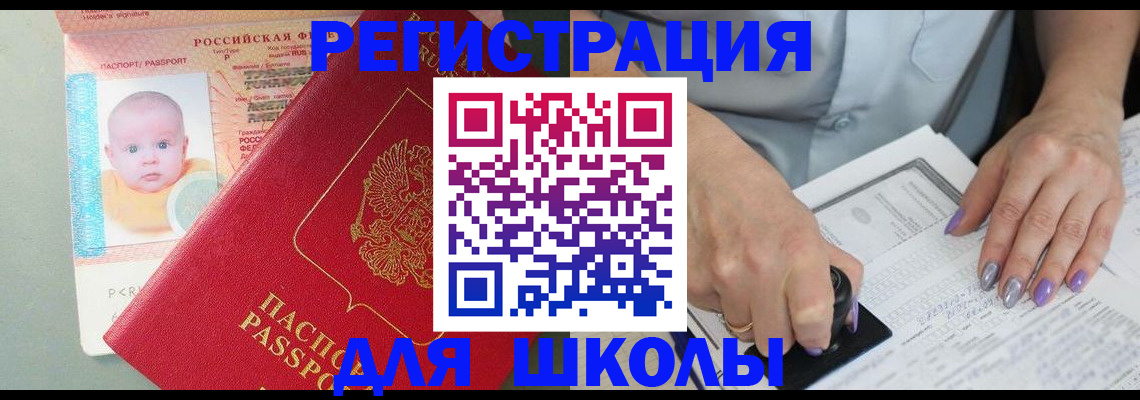 временная регистрация купить в Куровском