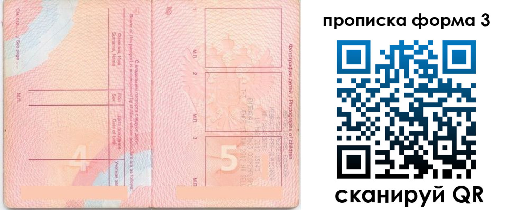 прописка регистрация в Куровском