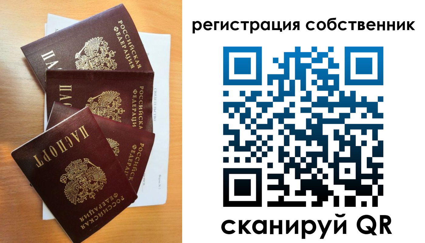 прописка регистрация в Куровском