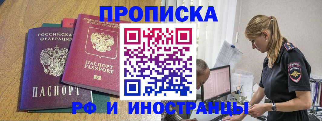 прописка в квартире в Куровском